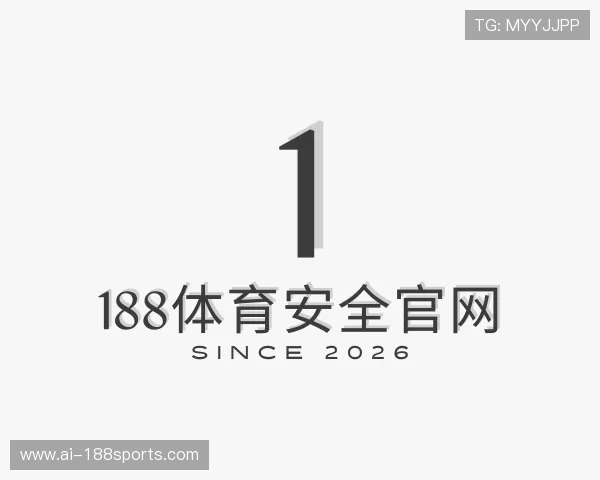 发现188体育安全官网